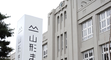 山形まなび館外観